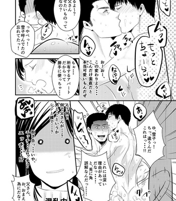 [Nengaranenjuu] Choshi Koite ona Asobi shi Tetara Suteta ona no Oyaji ga Kirete Hamerareta te Hanashi [JP] – Gay Manga sex 20