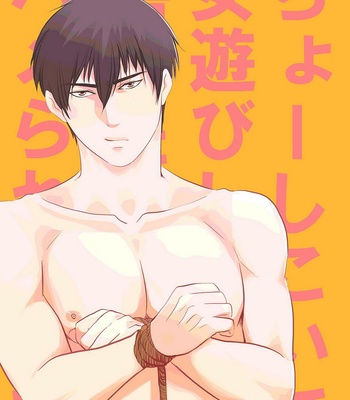 [Nengaranenjuu] Choshi Koite ona Asobi shi Tetara Suteta ona no Oyaji ga Kirete Hamerareta te Hanashi [JP] – Gay Manga sex 24
