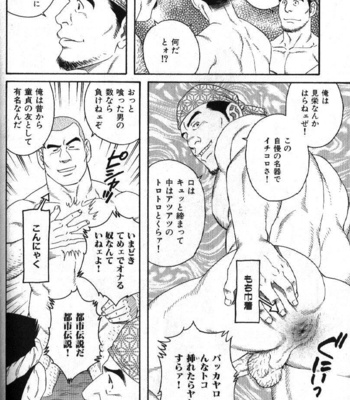 [Gengoroh Tagame] Hot Oden [JP] – Gay Manga sex 4