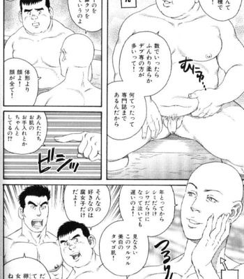 [Gengoroh Tagame] Hot Oden [JP] – Gay Manga sex 2