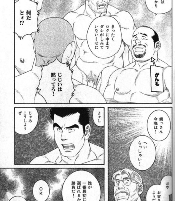 [Gengoroh Tagame] Hot Oden [JP] – Gay Manga sex 5