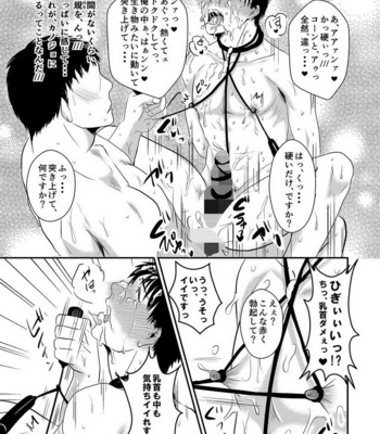 [Nengaranenjuu] Daini Taiiku Junbi Shitsu [JP] – Gay Manga sex 19