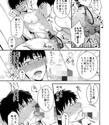 [Nengaranenjuu] Daini Taiiku Junbi Shitsu [JP] – Gay Manga sex 13