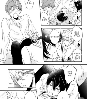 [B-LUSH (Kaukau)] TRIANGLE FUNCTION ver. DT – Free! dj [kr] – Gay Manga sex 16