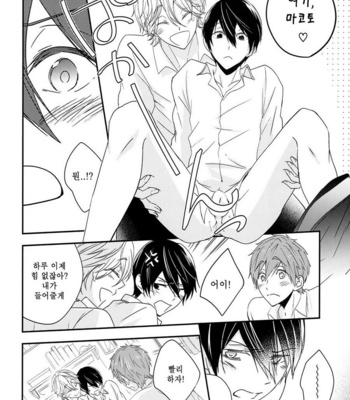 [B-LUSH (Kaukau)] TRIANGLE FUNCTION ver. DT – Free! dj [kr] – Gay Manga sex 27