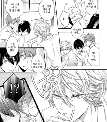 [B-LUSH (Kaukau)] TRIANGLE FUNCTION ver. DT – Free! dj [kr] – Gay Manga sex 8