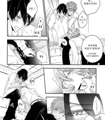 [B-LUSH (Kaukau)] TRIANGLE FUNCTION ver. DT – Free! dj [kr] – Gay Manga sex 9