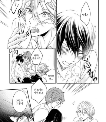 [B-LUSH (Kaukau)] TRIANGLE FUNCTION ver. DT – Free! dj [kr] – Gay Manga sex 10