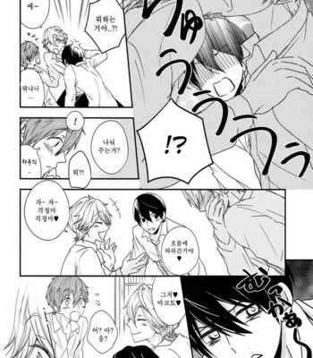 [B-LUSH (Kaukau)] TRIANGLE FUNCTION ver. DT – Free! dj [kr] – Gay Manga sex 11