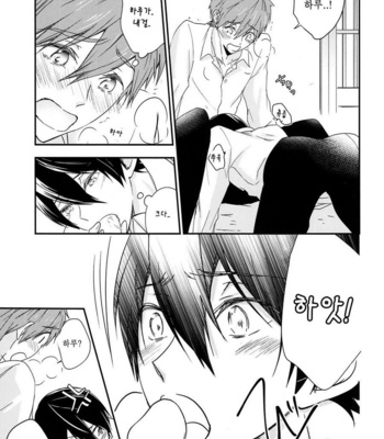 [B-LUSH (Kaukau)] TRIANGLE FUNCTION ver. DT – Free! dj [kr] – Gay Manga sex 14