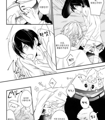 [B-LUSH (Kaukau)] TRIANGLE FUNCTION ver. DT – Free! dj [kr] – Gay Manga sex 15