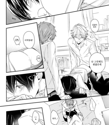 [B-LUSH (Kaukau)] TRIANGLE FUNCTION ver. DT – Free! dj [kr] – Gay Manga sex 17