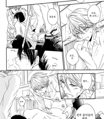[B-LUSH (Kaukau)] TRIANGLE FUNCTION ver. DT – Free! dj [kr] – Gay Manga sex 19