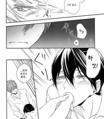 [B-LUSH (Kaukau)] TRIANGLE FUNCTION ver. DT – Free! dj [kr] – Gay Manga sex 21