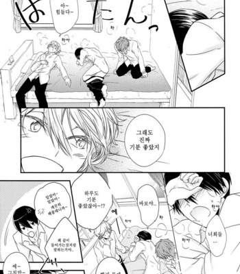 [B-LUSH (Kaukau)] TRIANGLE FUNCTION ver. DT – Free! dj [kr] – Gay Manga sex 24
