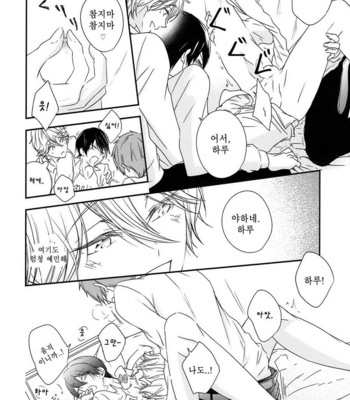 [B-LUSH (Kaukau)] TRIANGLE FUNCTION ver. DT – Free! dj [kr] – Gay Manga sex 29