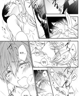 [B-LUSH (Kaukau)] TRIANGLE FUNCTION ver. DT – Free! dj [kr] – Gay Manga sex 30