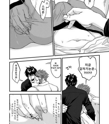 [MECCHORI (Mitsuru)] HARD CANDY FULL COURSE – Kekkai Sensen dj [kr] – Gay Manga sex 6