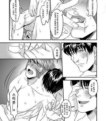[MECCHORI (Mitsuru)] HARD CANDY FULL COURSE – Kekkai Sensen dj [kr] – Gay Manga sex 33