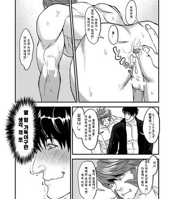 [MECCHORI (Mitsuru)] HARD CANDY FULL COURSE – Kekkai Sensen dj [kr] – Gay Manga sex 39