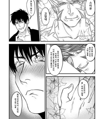 [MECCHORI (Mitsuru)] HARD CANDY FULL COURSE – Kekkai Sensen dj [kr] – Gay Manga sex 40