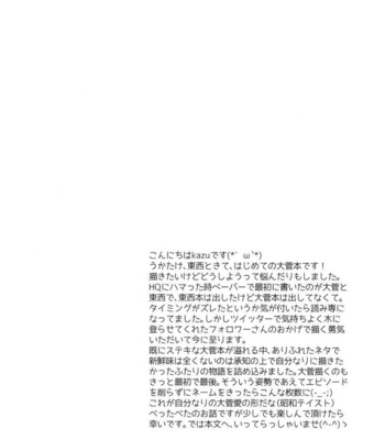 [K2COMPANY (kazu)] Sekai de Ichiban Mijikai I Love You – Haikyuu!! dj (part 2) [kr] – Gay Manga sex 4