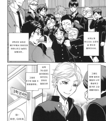 [K2COMPANY (kazu)] Sekai de Ichiban Mijikai I Love You – Haikyuu!! dj (part 2) [kr] – Gay Manga sex 8