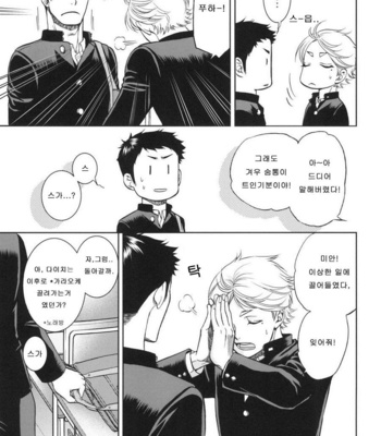 [K2COMPANY (kazu)] Sekai de Ichiban Mijikai I Love You – Haikyuu!! dj (part 2) [kr] – Gay Manga sex 11