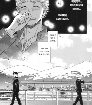 [K2COMPANY (kazu)] Sekai de Ichiban Mijikai I Love You – Haikyuu!! dj (part 2) [kr] – Gay Manga sex 15