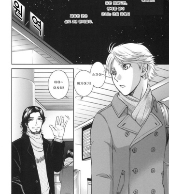 [K2COMPANY (kazu)] Sekai de Ichiban Mijikai I Love You – Haikyuu!! dj (part 2) [kr] – Gay Manga sex 16