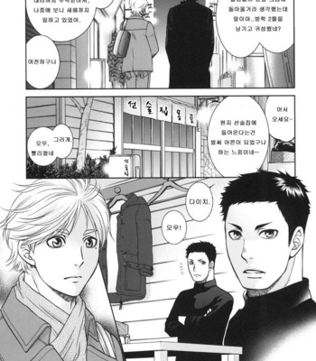 [K2COMPANY (kazu)] Sekai de Ichiban Mijikai I Love You – Haikyuu!! dj (part 2) [kr] – Gay Manga sex 17