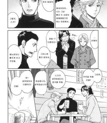 [K2COMPANY (kazu)] Sekai de Ichiban Mijikai I Love You – Haikyuu!! dj (part 2) [kr] – Gay Manga sex 18
