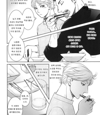 [K2COMPANY (kazu)] Sekai de Ichiban Mijikai I Love You – Haikyuu!! dj (part 2) [kr] – Gay Manga sex 20