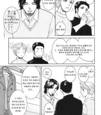 [K2COMPANY (kazu)] Sekai de Ichiban Mijikai I Love You – Haikyuu!! dj (part 2) [kr] – Gay Manga sex 21