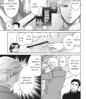 [K2COMPANY (kazu)] Sekai de Ichiban Mijikai I Love You – Haikyuu!! dj (part 2) [kr] – Gay Manga sex 23