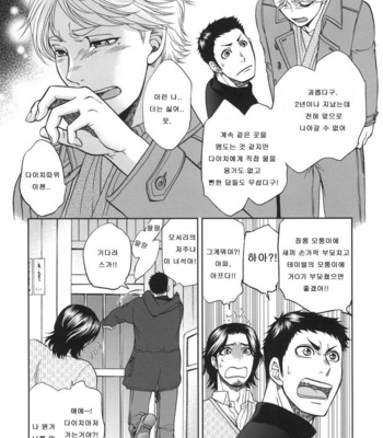 [K2COMPANY (kazu)] Sekai de Ichiban Mijikai I Love You – Haikyuu!! dj (part 2) [kr] – Gay Manga sex 24
