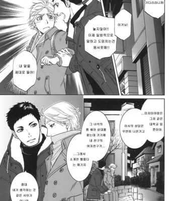 [K2COMPANY (kazu)] Sekai de Ichiban Mijikai I Love You – Haikyuu!! dj (part 2) [kr] – Gay Manga sex 25