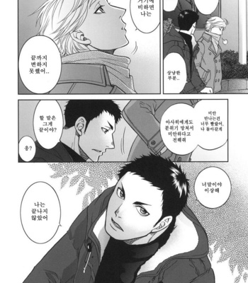 [K2COMPANY (kazu)] Sekai de Ichiban Mijikai I Love You – Haikyuu!! dj (part 2) [kr] – Gay Manga sex 27