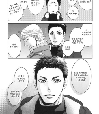 [K2COMPANY (kazu)] Sekai de Ichiban Mijikai I Love You – Haikyuu!! dj (part 2) [kr] – Gay Manga sex 30