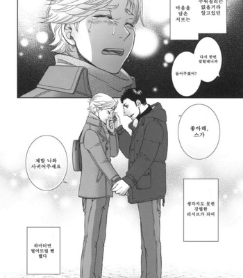 [K2COMPANY (kazu)] Sekai de Ichiban Mijikai I Love You – Haikyuu!! dj (part 2) [kr] – Gay Manga sex 31
