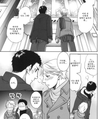 [K2COMPANY (kazu)] Sekai de Ichiban Mijikai I Love You – Haikyuu!! dj (part 2) [kr] – Gay Manga sex 32