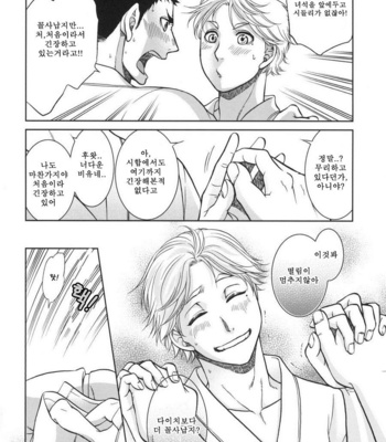 [K2COMPANY (kazu)] Sekai de Ichiban Mijikai I Love You – Haikyuu!! dj (part 2) [kr] – Gay Manga sex 37