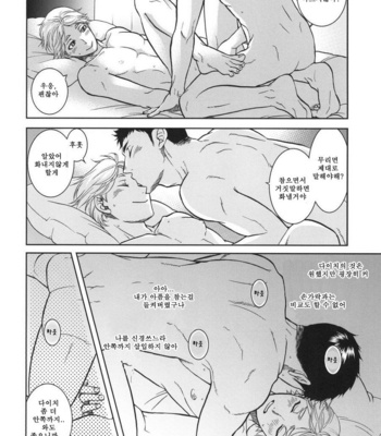 [K2COMPANY (kazu)] Sekai de Ichiban Mijikai I Love You – Haikyuu!! dj (part 2) [kr] – Gay Manga sex 41