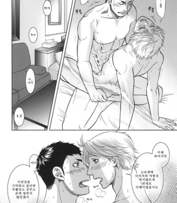 [K2COMPANY (kazu)] Sekai de Ichiban Mijikai I Love You – Haikyuu!! dj (part 2) [kr] – Gay Manga sex 45