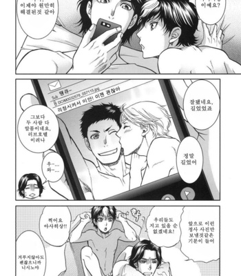 [K2COMPANY (kazu)] Sekai de Ichiban Mijikai I Love You – Haikyuu!! dj (part 2) [kr] – Gay Manga sex 49