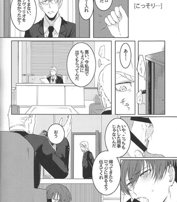 [Aoirobindume (Shourin Kiyoshi)] Jiki Don to Shinjin no Sei Katsu-shu – 91 Days dj [JP] – Gay Manga sex 4