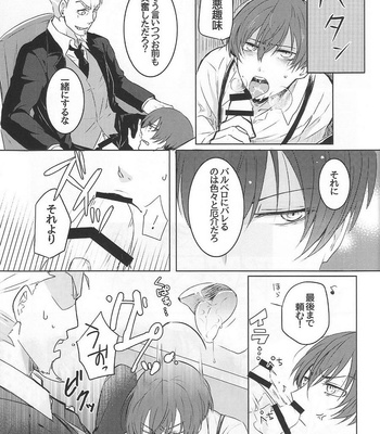 [Aoirobindume (Shourin Kiyoshi)] Jiki Don to Shinjin no Sei Katsu-shu – 91 Days dj [JP] – Gay Manga sex 5