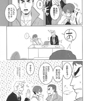 [Aoirobindume (Shourin Kiyoshi)] Jiki Don to Shinjin no Sei Katsu-shu – 91 Days dj [JP] – Gay Manga sex 7