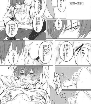 [Aoirobindume (Shourin Kiyoshi)] Jiki Don to Shinjin no Sei Katsu-shu – 91 Days dj [JP] – Gay Manga sex 9