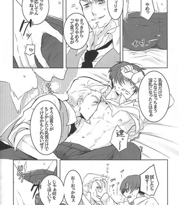 [Aoirobindume (Shourin Kiyoshi)] Jiki Don to Shinjin no Sei Katsu-shu – 91 Days dj [JP] – Gay Manga sex 10